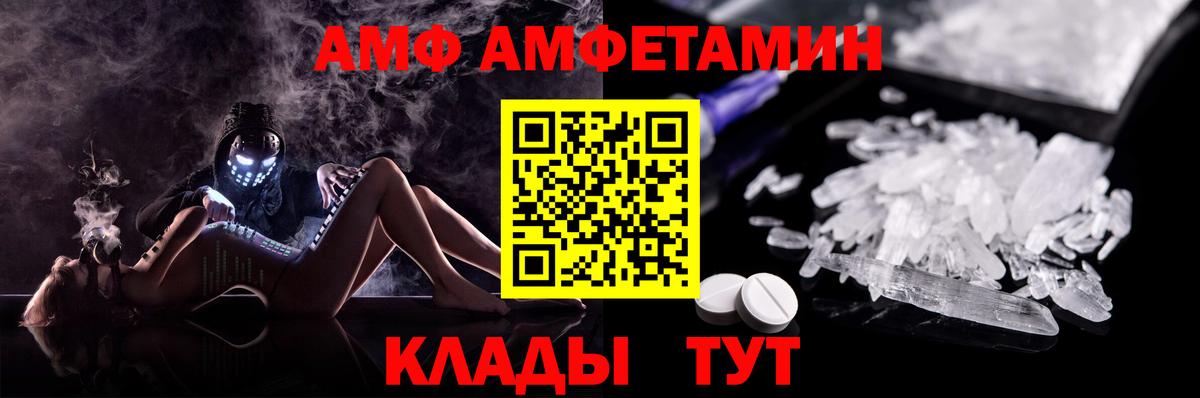 АМФЕТАМИН  Вход с VPN  Кушва  АМФ VHQ 