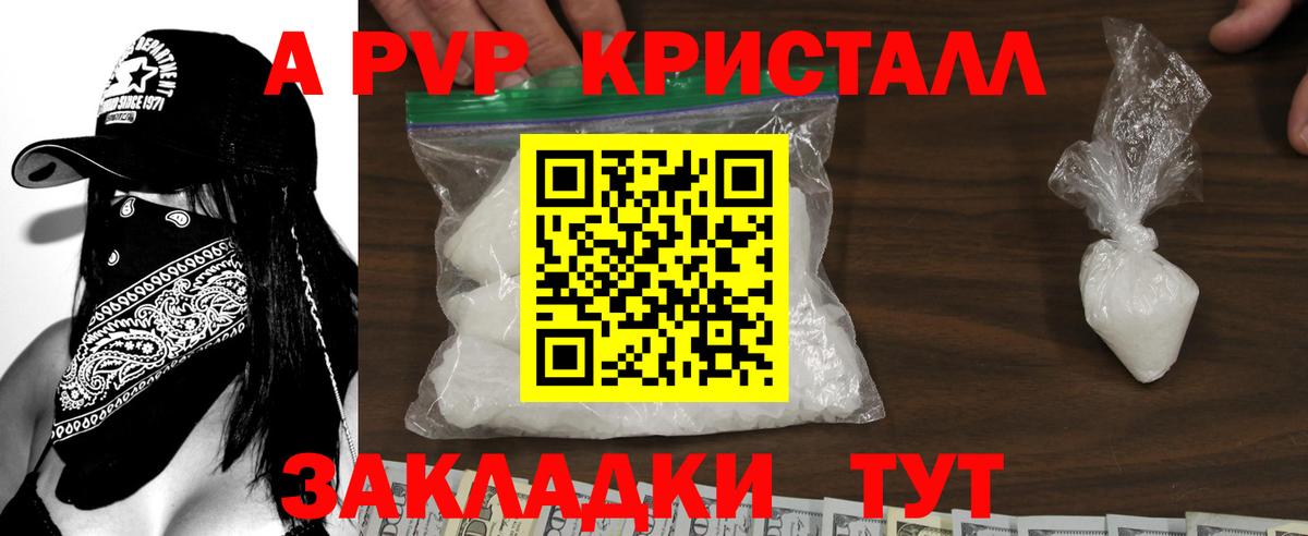 Кушва  A PVP VHQ  Альфа ПВП крисы CK  Alpha-PVP Crystall  Вход с VPN 
