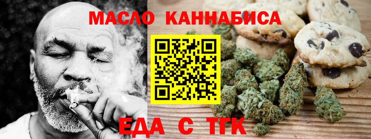 Canna-Cookies марихуана  Вход с VPN  Кушва 