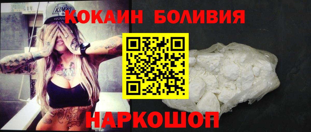 Cocaine Columbia  Вход с VPN  Кокаин  Кушва  Cocaine 97% 