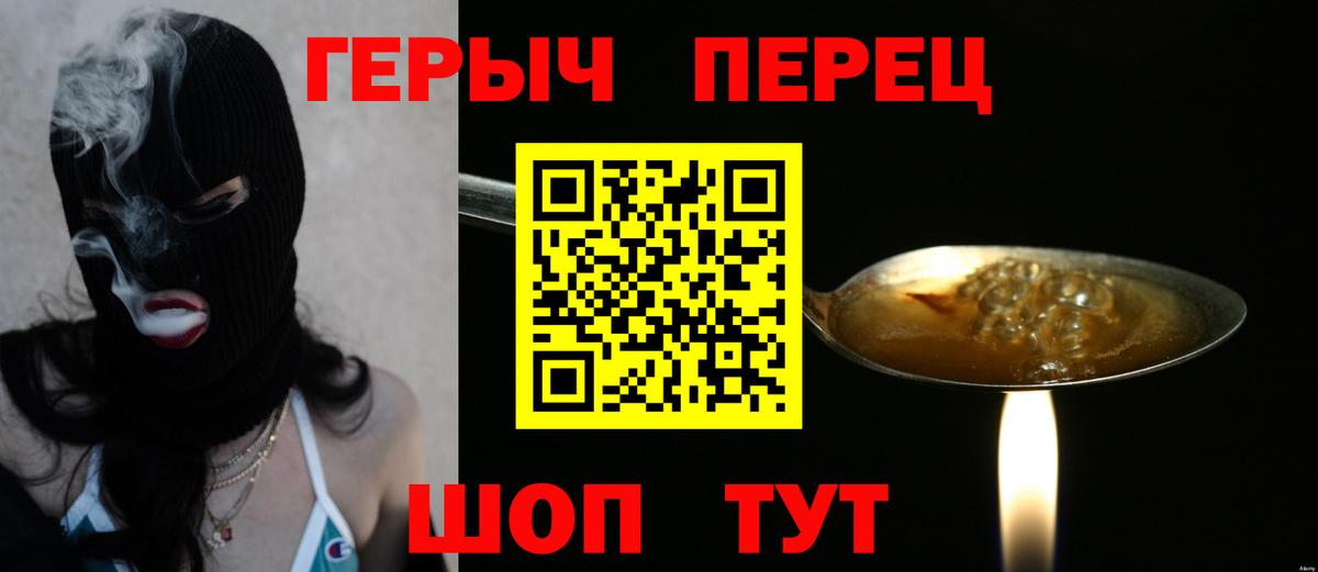 Героин  ГЕРОИН хмурый  Вход с VPN  Кушва 