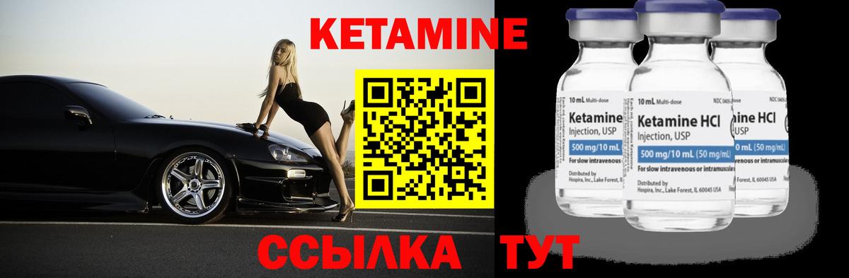 КЕТАМИН VHQ  КЕТАМИН ketamine  кракен маркетплейс  Кушва  Вход с VPN 