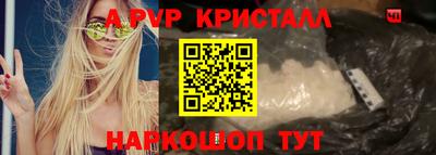 стафф Ипатово