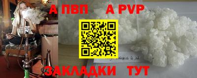 стафф Ипатово