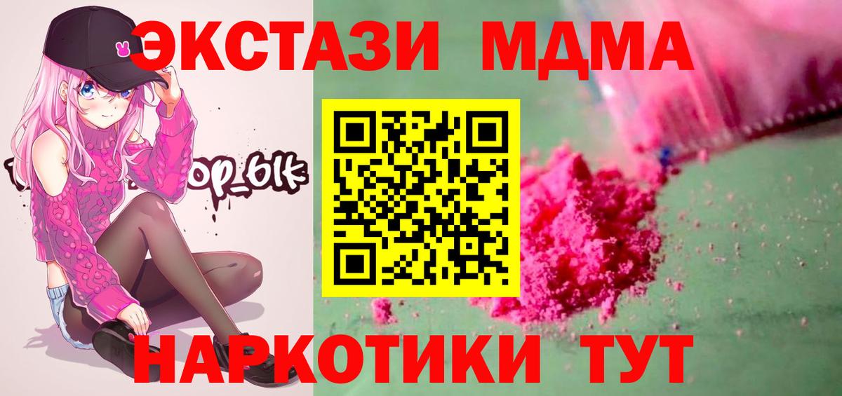 MDMA crystal  MDMA кристаллы  МДМА  Вход с VPN  Кушва 