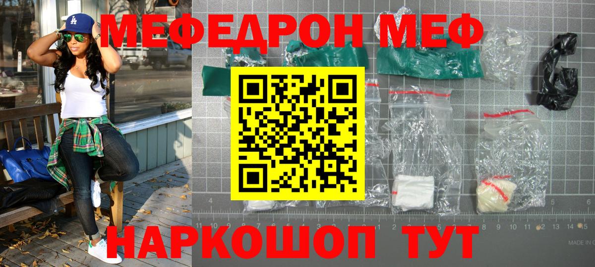 МЯУ-МЯУ VHQ  МЕФ  МЯУ-МЯУ  Кушва  МЕФ VHQ  Вход с VPN 