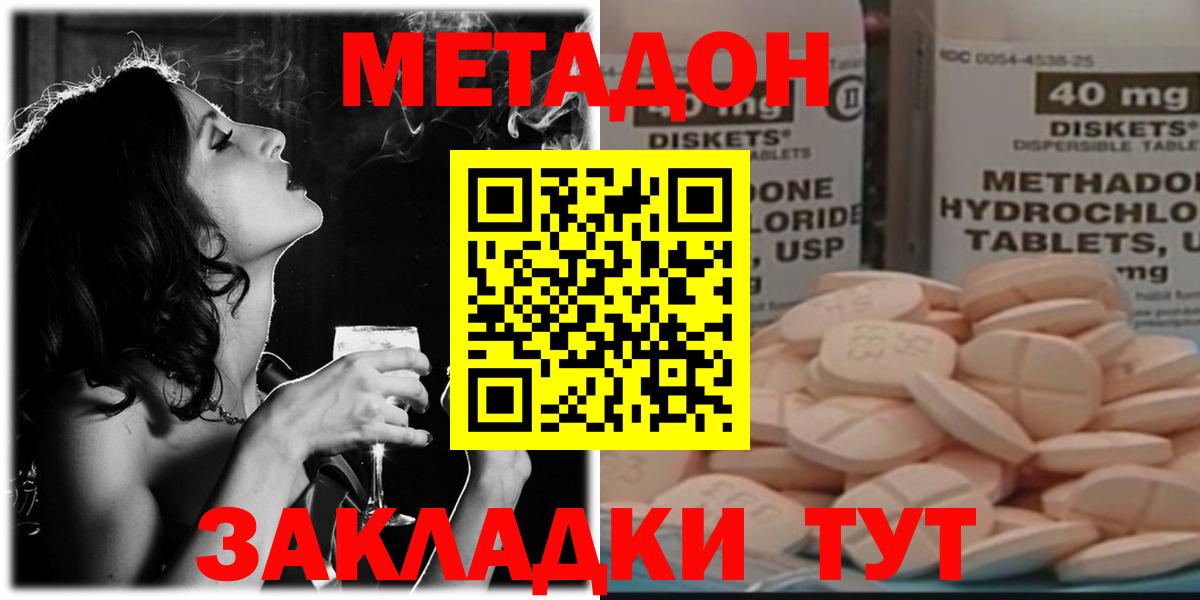 МЕТАДОН кристалл  mega ССЫЛКА  Кушва  Вход с VPN 