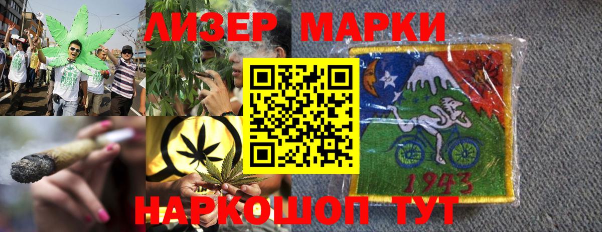 Марки NBOMe 1500мкг Кушва