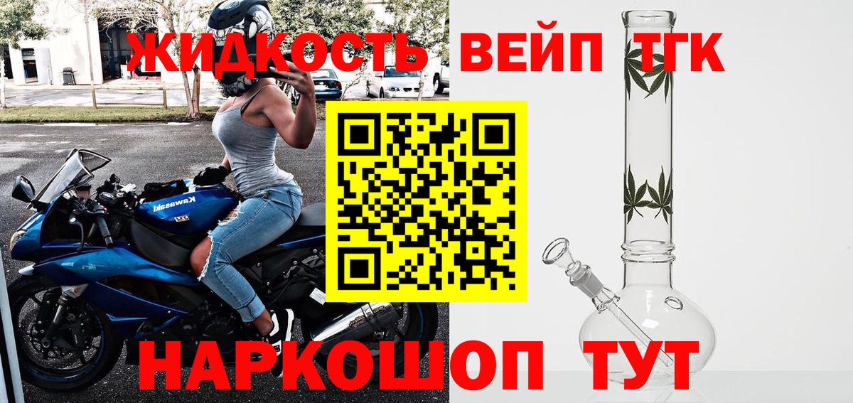 Кушва  ТГК вейп  Вход с VPN 